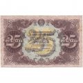 РСФСР 25 рублей 1922 год - кассир А.Селляво - VF+