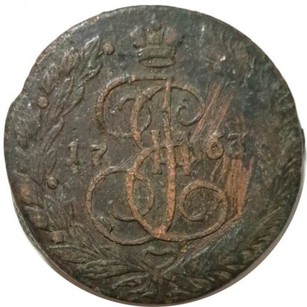 5 копеек 1763 год ЕМ Екатерина II (1762 - 1796) - F
