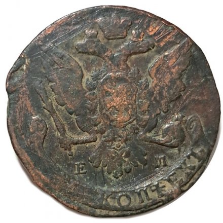 5 копеек 1763 год ЕМ Екатерина II (1762 - 1796) - F