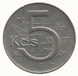 Чехословакия 5 крон 1979 год