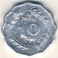 Пакистан 10 пайс 1979 год