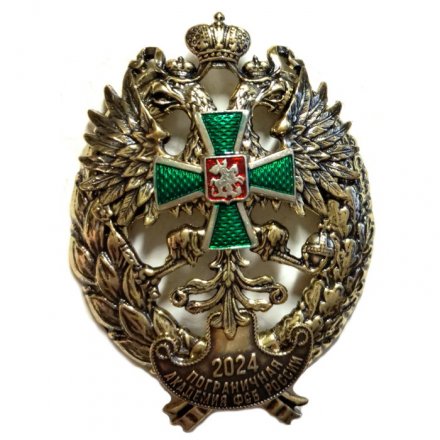 Знак Пограничная академия ФСБ России. 2024 год