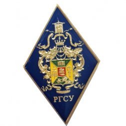 Нагрудный академический знак об окончании "РГСУ", синий