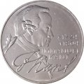 ФРГ 5 марок 1974 год - 250 лет со дня рождения Иммануила Канта