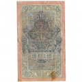 РСФСР 10 рублей 1909 год - серия ПД-ЭД 1917-1918 годов выпуска - Шипов - Чихирджин - VF