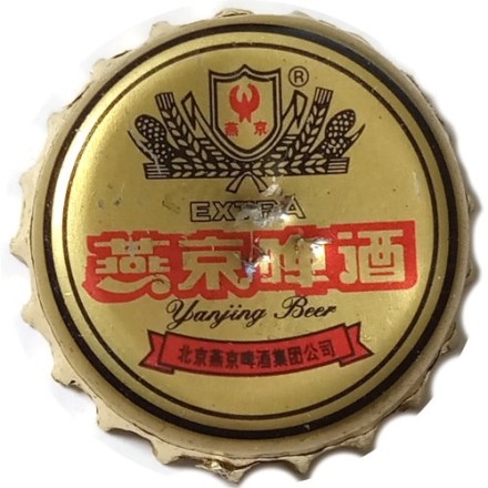 Пивная пробка Китай -  Yanjing Beer Extra