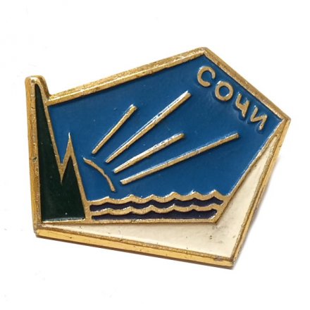 Значок Сочи. Солнце. Море