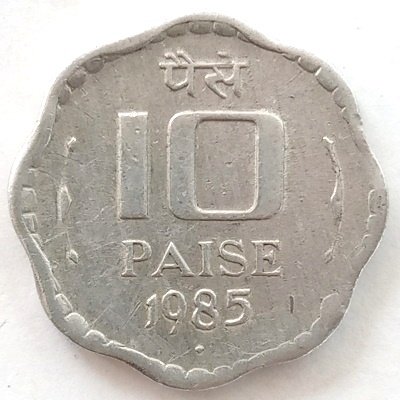 Индия 10 пайс 1985 год (&quot;?&quot; - Бомбей)