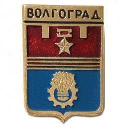 Значок Волгоград. Герб. Серия "Мытищинская современная"