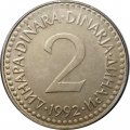 Югославия 2 динара 1992 год (старый тип)