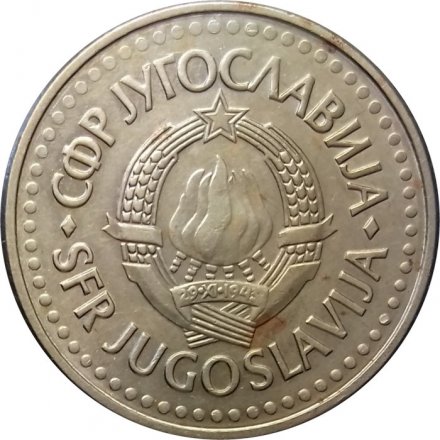 Югославия 2 динара 1992 год (старый тип)
