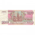 Россия 200 рублей 1993 год - VF