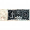 СССР 5 рублей 1925 год - 2-й выпуск - Кассир Герасимов, литера Ж - VF