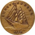 Настольная медаль Парусник &quot;Мир&quot;. Intersail Limited. St. Petersburg. Mir