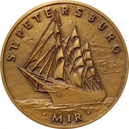 Настольная медаль Парусник "Мир". Intersail Limited. St. Petersburg. Mir