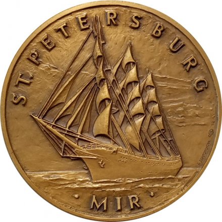 Настольная медаль Парусник &quot;Мир&quot;. Intersail Limited. St. Petersburg. Mir