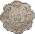 Бангладеш 10 пойша 1977 год - ФАО. Семья