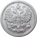 5 копеек 1897 год СПБ-АГ Николай II (1894 - 1917) - VF