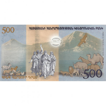 Армения 500 драм 2017 год - Ноев Ковчег UNC