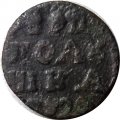Полушка 1720 год ВРП Пётр I (год цифрами) - F