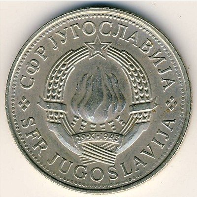 Югославия 5 динаров 1976 год