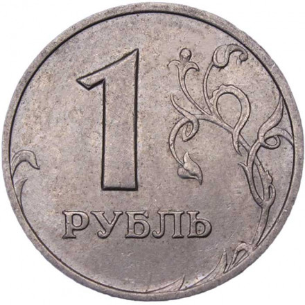 Россия 1 рубль 2006 год ММД