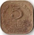 Цейлон 5 центов 1969 год