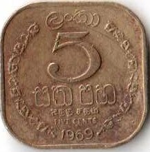 Цейлон 5 центов 1969 год