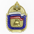 Знак Государственный надзор