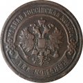 2 копейки 1898 год СПБ Николай II (1894 - 1917) - VF