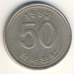 Монета Южная Корея 50 вон 1992 год