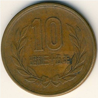 Япония 10 йен 1960 год