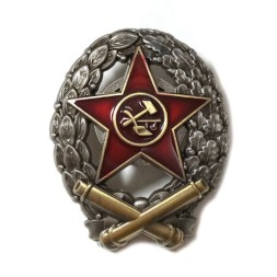Знак Красного командира-артиллериста копия