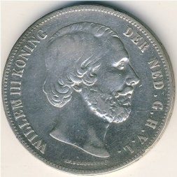 Нидерланды 2 1/2 гульдена 1858 год