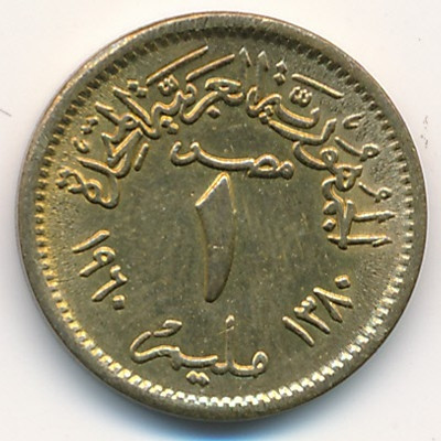 Египет 1 милльем 1960 год