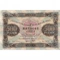 РСФСР 500 рублей 1923 года - Л. Оников - VF-