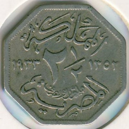 Египет 2 1/2 милльема 1933 год