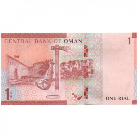 Оман 1 риал 2020 (2021) год - Музей Омана. Замок Хасаб UNC