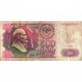 СССР 500 рублей 1991 год - G