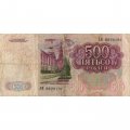 СССР 500 рублей 1991 год - G