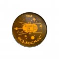 Значок ИСЗ &quot;Космос&quot; 1963