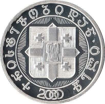 Грузия 10 лари 2000 год - 2000 лет с Рождества Христова