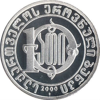 Грузия 10 лари 2000 год - 2000 лет с Рождества Христова