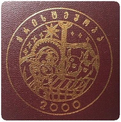 Грузия 10 лари 2000 год - 2000 лет с Рождества Христова