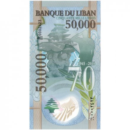 Ливан 50000 ливров 2015 год - 70 лет армии Ливана (юбилейная) - UNC