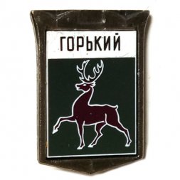 Значок Горький. Герб. Серия "Крепостная стена"