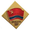 Значок Казахская ССР (клеймо ЭТПК)