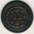 Бразилия 40 рейс 1825 год