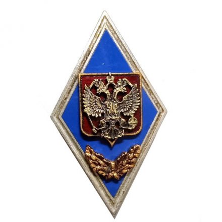 Ромб РФ. Об окончании Высшего военного училища (синий) копия