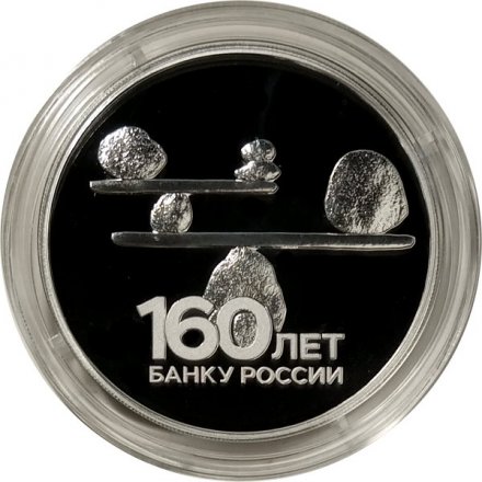 Россия 3 рубля 2020 год - 160-летие Банка России (Камни)